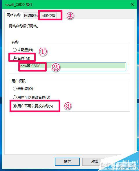 Win10 14367版系统这台电脑设为可以被检测到打不开怎么解决?7