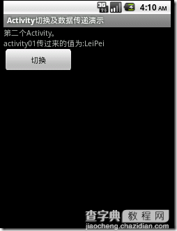 Android的activity学习笔记6