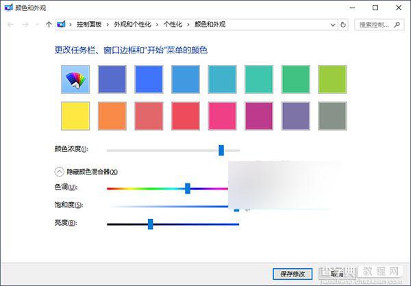 Win10系统主题颜色太少怎么办?传统个性化面板窗口颜色设置方法1