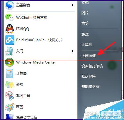 怎么禁止win7系统位置设置的自动播放功能？2