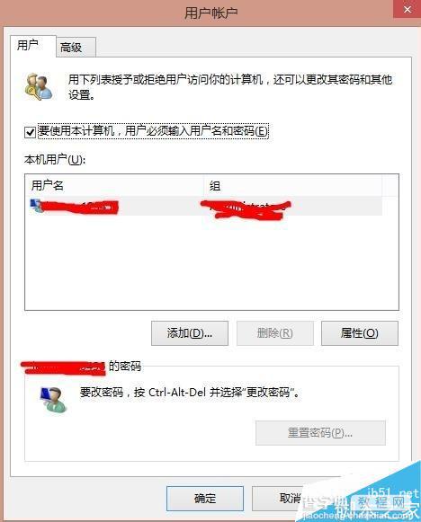 win8开机密码怎么取消?win8取消开机密码设置方法图解5