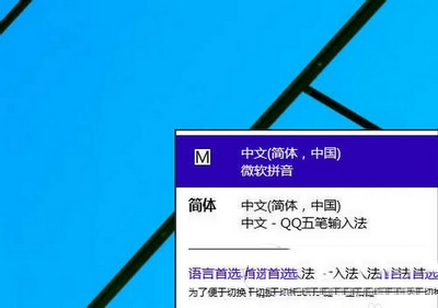 win10怎么删除输入法？win10删除微软拼音输入法图文教程1