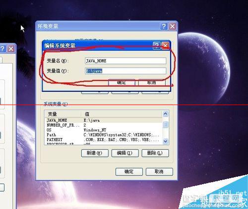 winxp系统设置java环境变量的详细教程6