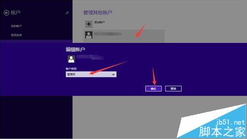 Win8切换Microsoft帐户失败提示错误代码0xd00000bb怎么办?8