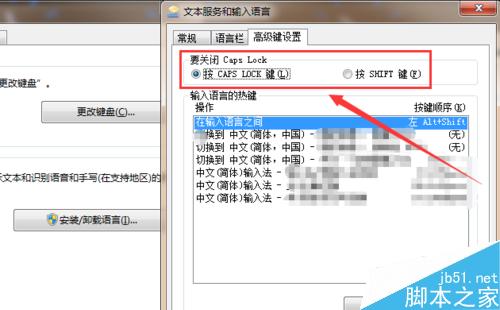 win7如何设置输入法 win7输入法设置方法7