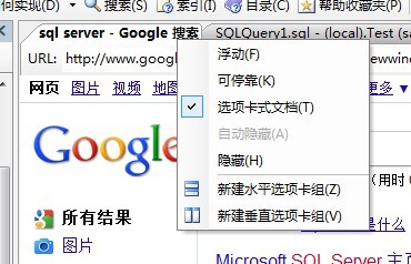 SQL Server 在Management Studio中使用Web浏览器2