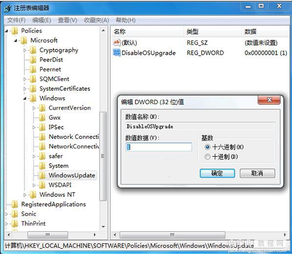 屏蔽Win7/Win8.1升级Win10推送的三种图文方法6