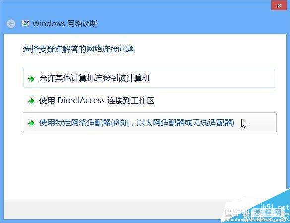 Win8系统如何关闭无线网后无法打开WiFi？Win8系统关闭无线网后无法打开WiFi的解决方法3