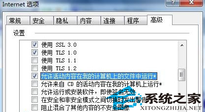 Win7下IE双击允许才能进入下载页面的解决方法2