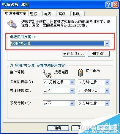 如何用Windows系统来管理我们的计算机?4