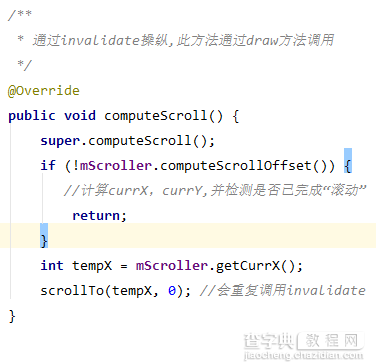 详解Android Scroller与computeScroll的调用机制关系2