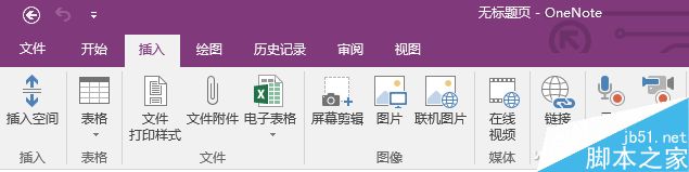 Win10内置OneNote笔记软件复制图中文字2