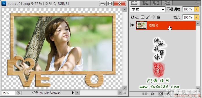 Photoshop将立体相框照片放入树叶中效果教程6