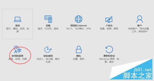 win10正式版如何设置自动更新时间和日期?2