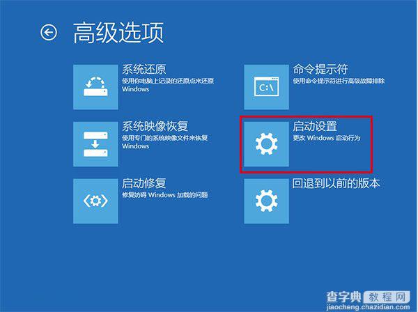 Win7/Win8.1升级Win10后屏幕一直闪烁的详细图文解决方法4