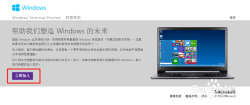 从微软官网申请win10安装密钥的方法5