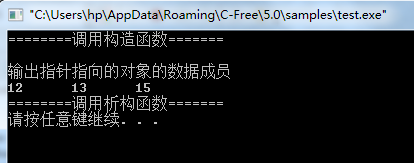 C++对象的动态建立与释放详解2