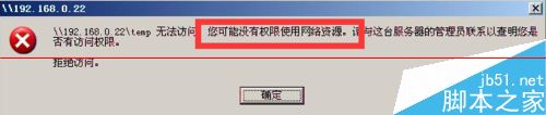 win7共享文件提示没有权限打开该怎么办？5