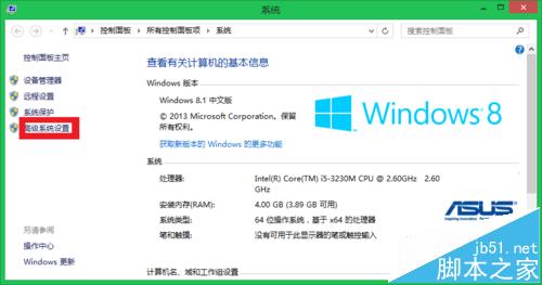 win8怎关闭平滑过度的窗口提升畅快体验?1