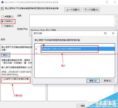 Windows 10 10240怎么设置禁止驱动自动更新？2