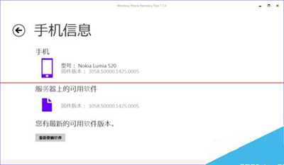 怎么将win10手机回滚到win8.12