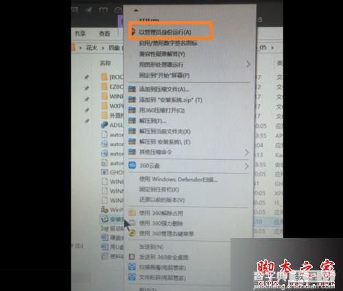重装win8纯净版系统提示请用管理员权限进入的解决方法图文教程6
