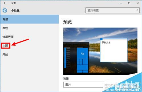 Win10怎么关闭系统提示音？2