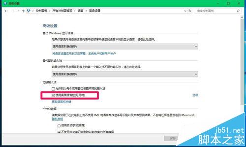 Win10预览版14352系统中怎么恢复语言栏位置?11