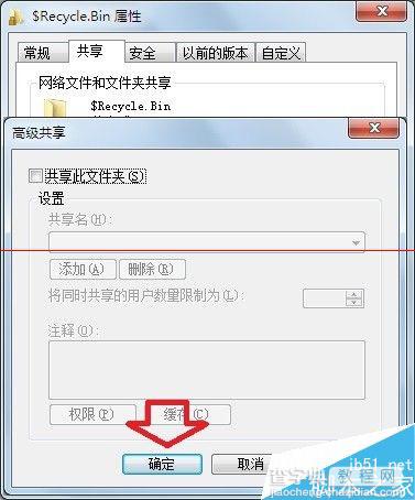 win7文件夹的小黄锁怎么取消？10