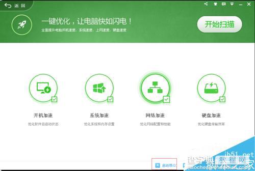 Windows怎么管理开机启动项?开机启动项设置教程7