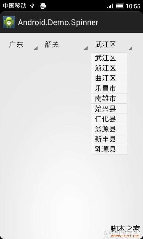 Android实现三级联动下拉框 下拉列表spinner的实例代码6