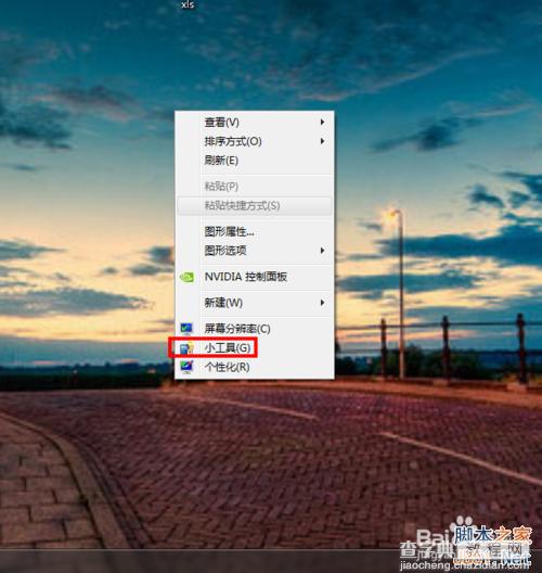 win7桌面怎么设置一个漂亮的时钟？1