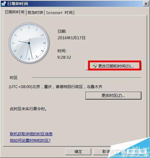 win7系统怎么把时间设置为24小时制格式？4