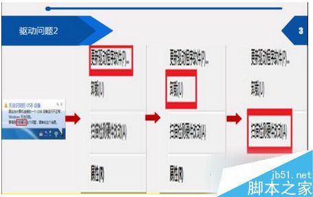 win7系统显卡驱动损坏怎么办？win7系统显卡驱动损坏的解决方法3