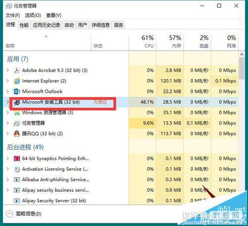 win10安装vb6.0总是失败怎么办?win10 vb6.0安装不了的解决办法15