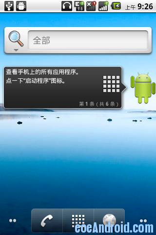 android实现添加耳机状态图标的方法1