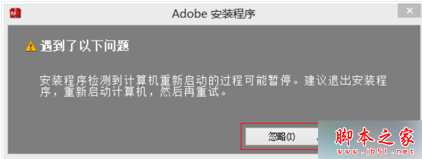 win7系统安装Dreamweaver CS6提示错误代码0xc000007b的解决方法3