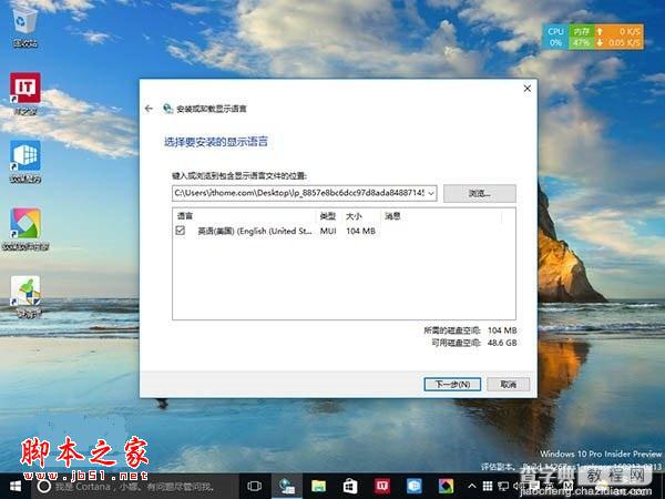 Win10预览版14267多国语言包官方下载地址汇总 32/64位1