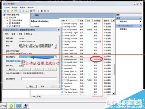 win7旗舰版显示windows激活状态不可用怎么办？10