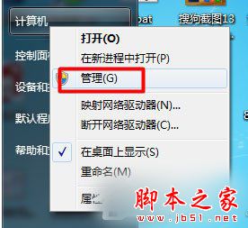 Win7系统安装USB无线网卡的方法15