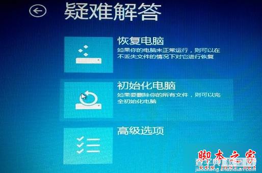 更新win8系统后提示“windows任务的主机进程已停止工作”的故障分析及解决方法8