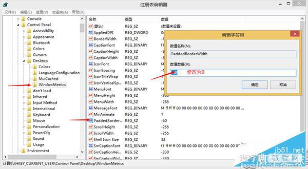 Win8.1系统窗口边框栏大小怎么修改？Win8.1系统窗口边框栏大小修改方法2