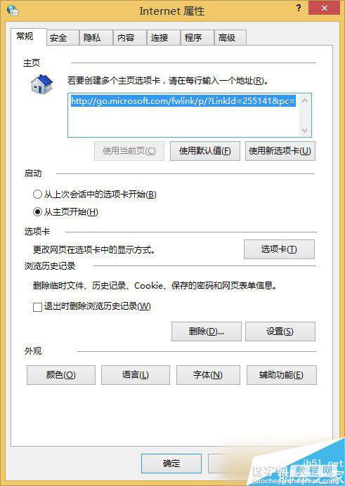 Win8系统网页字体模糊问题的解决方法4