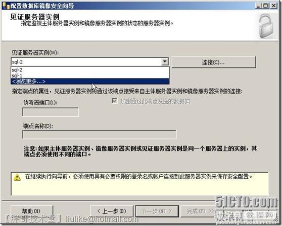 SQL Server 2008 R2数据库镜像部署图文教程46