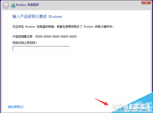 win7系统中重装win10系统的方法 win7系统重装win10系统图文教程6