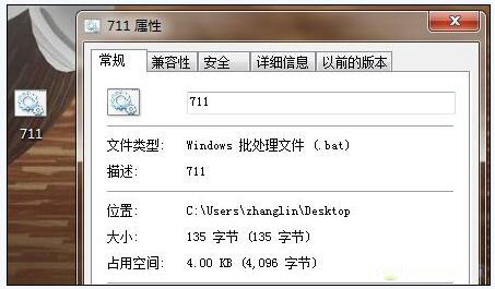 win7系统宽度拨号连接错误711怎么回事 win7拨号连接出错711的解决办法6