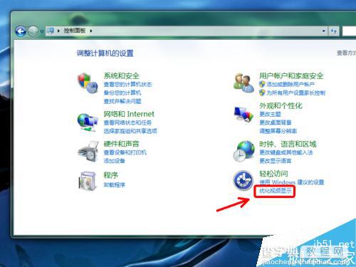 win7怎么设置放大镜功能?放大镜怎么用?3