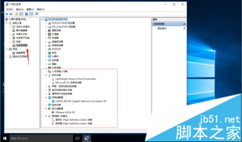 Win10系统查看驱动是否完全安装的技巧有哪些2