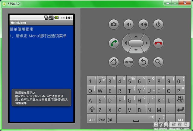 Android Menu详解及示例代码1