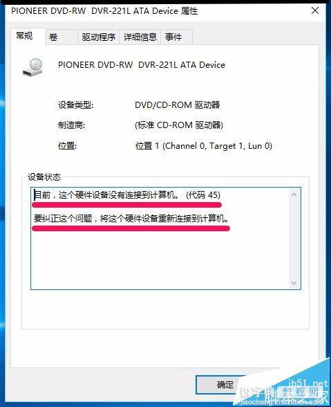 升级win10后光驱不能用找不到该怎么办?3